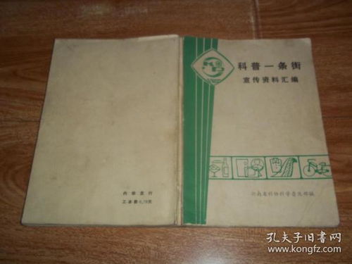 舊書新韻 新儒林古舊書店的日用哲學(xué)與網(wǎng)絡(luò)墨香